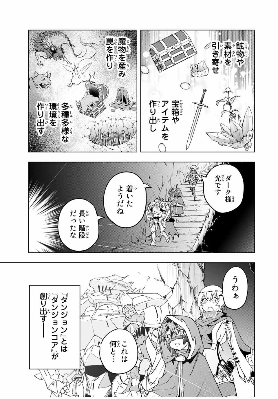 信じていた仲間達にダンジョン奥地で殺されかけたがギフト『無限ガチャ』でレベル9999の仲間達を手に入れて元パーティーメンバーと世界に復讐＆『ざまぁ！』します！ 第10話 - 17