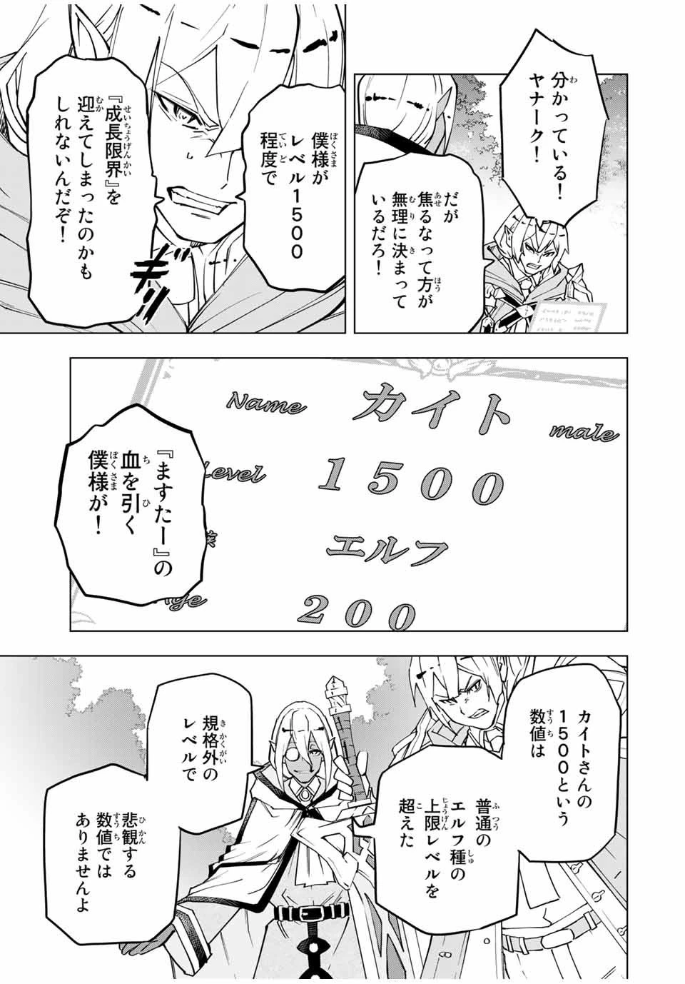 信じていた仲間達にダンジョン奥地で殺されかけたがギフト『無限ガチャ』でレベル9999の仲間達を手に入れて元パーティーメンバーと世界に復讐＆『ざまぁ！』します！ 第11話 - 5