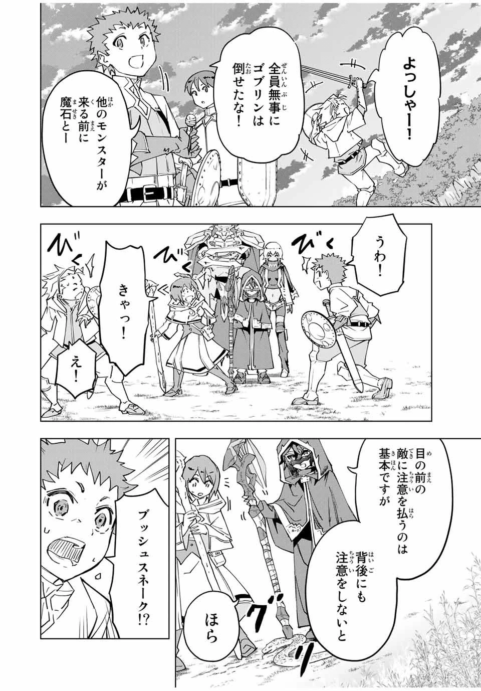 信じていた仲間達にダンジョン奥地で殺されかけたがギフト『無限ガチャ』でレベル9999の仲間達を手に入れて元パーティーメンバーと世界に復讐＆『ざまぁ！』します！ 第11話 - 14