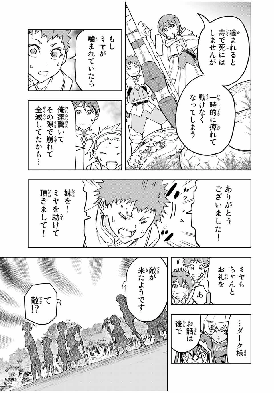 信じていた仲間達にダンジョン奥地で殺されかけたがギフト『無限ガチャ』でレベル9999の仲間達を手に入れて元パーティーメンバーと世界に復讐＆『ざまぁ！』します！ 第11話 - 15