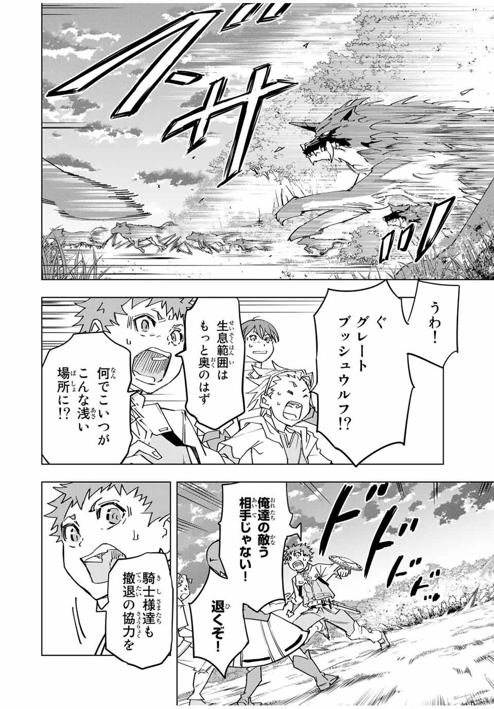 信じていた仲間達にダンジョン奥地で殺されかけたがギフト『無限ガチャ』でレベル9999の仲間達を手に入れて元パーティーメンバーと世界に復讐＆『ざまぁ！』します！ 第11話 - 16