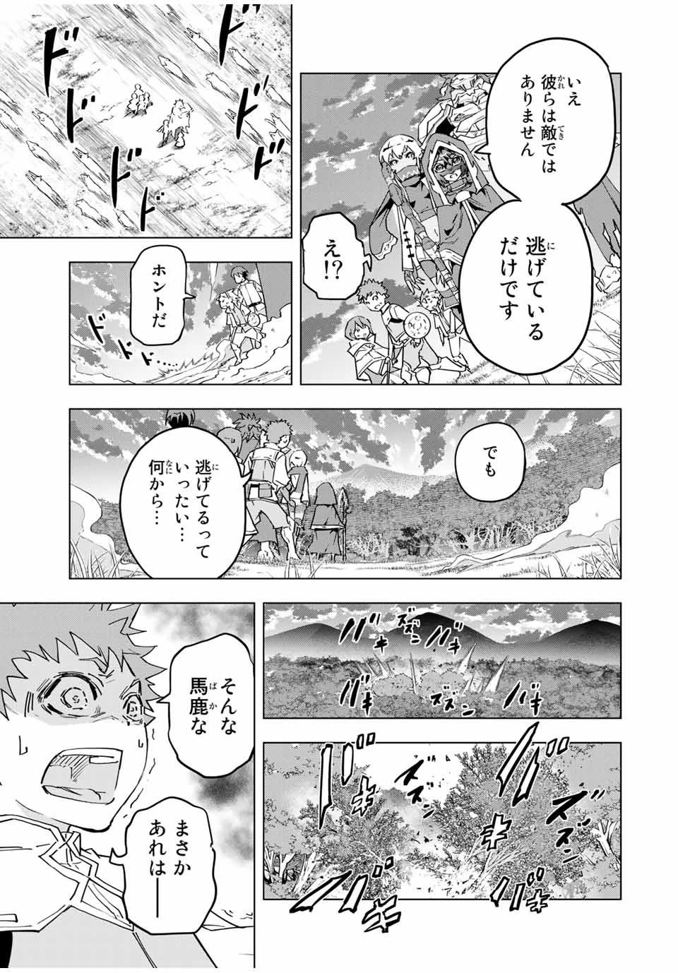 信じていた仲間達にダンジョン奥地で殺されかけたがギフト『無限ガチャ』でレベル9999の仲間達を手に入れて元パーティーメンバーと世界に復讐＆『ざまぁ！』します！ 第11話 - 17