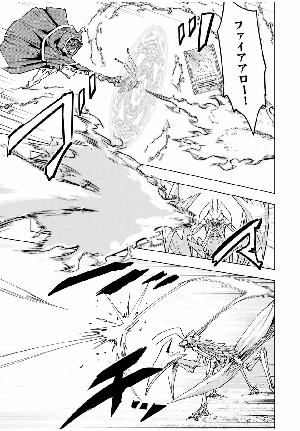 信じていた仲間達にダンジョン奥地で殺されかけたがギフト『無限ガチャ』でレベル9999の仲間達を手に入れて元パーティーメンバーと世界に復讐＆『ざまぁ！』します！ 第12話 - 7