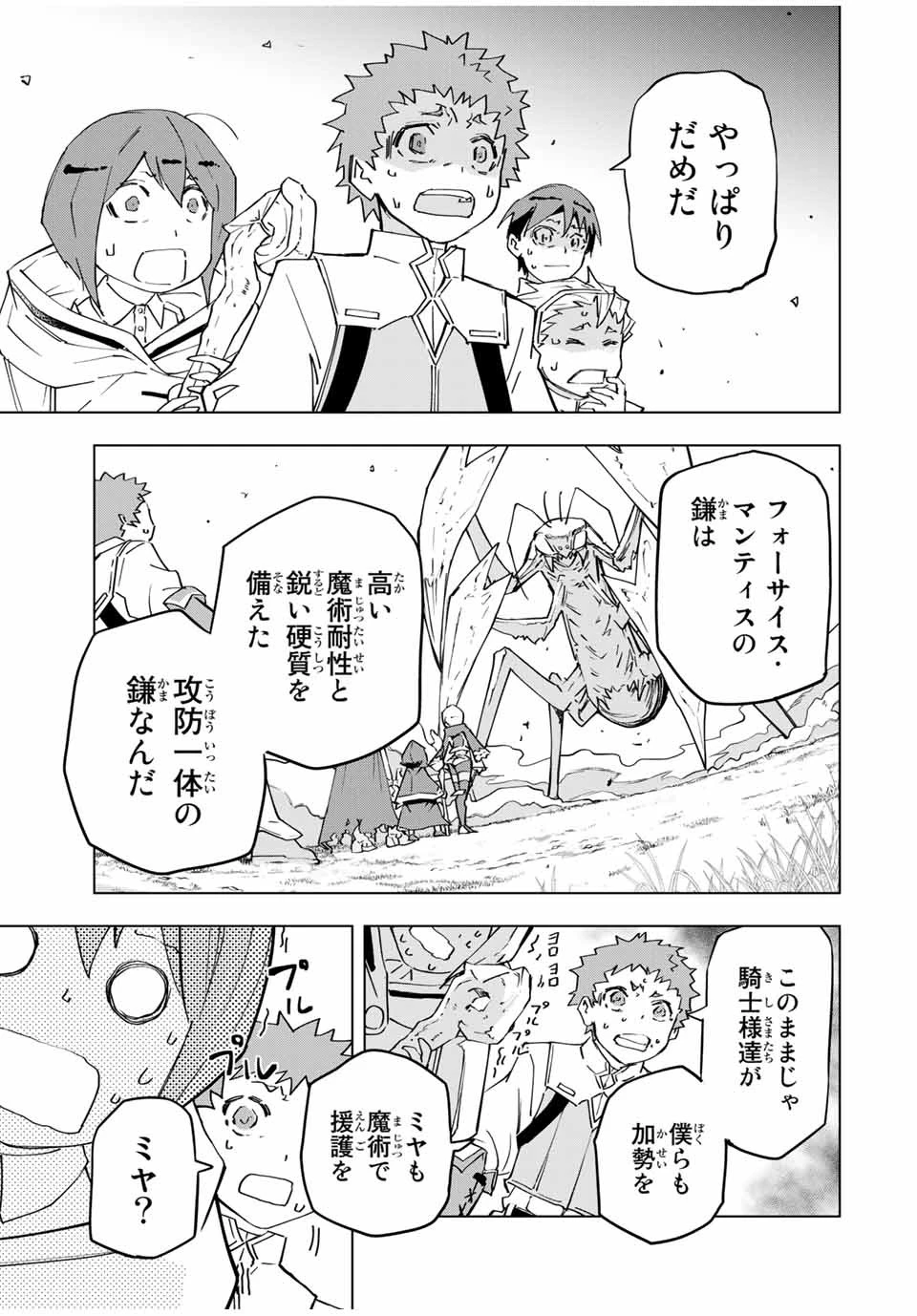 信じていた仲間達にダンジョン奥地で殺されかけたがギフト『無限ガチャ』でレベル9999の仲間達を手に入れて元パーティーメンバーと世界に復讐＆『ざまぁ！』します！ 第12話 - 9