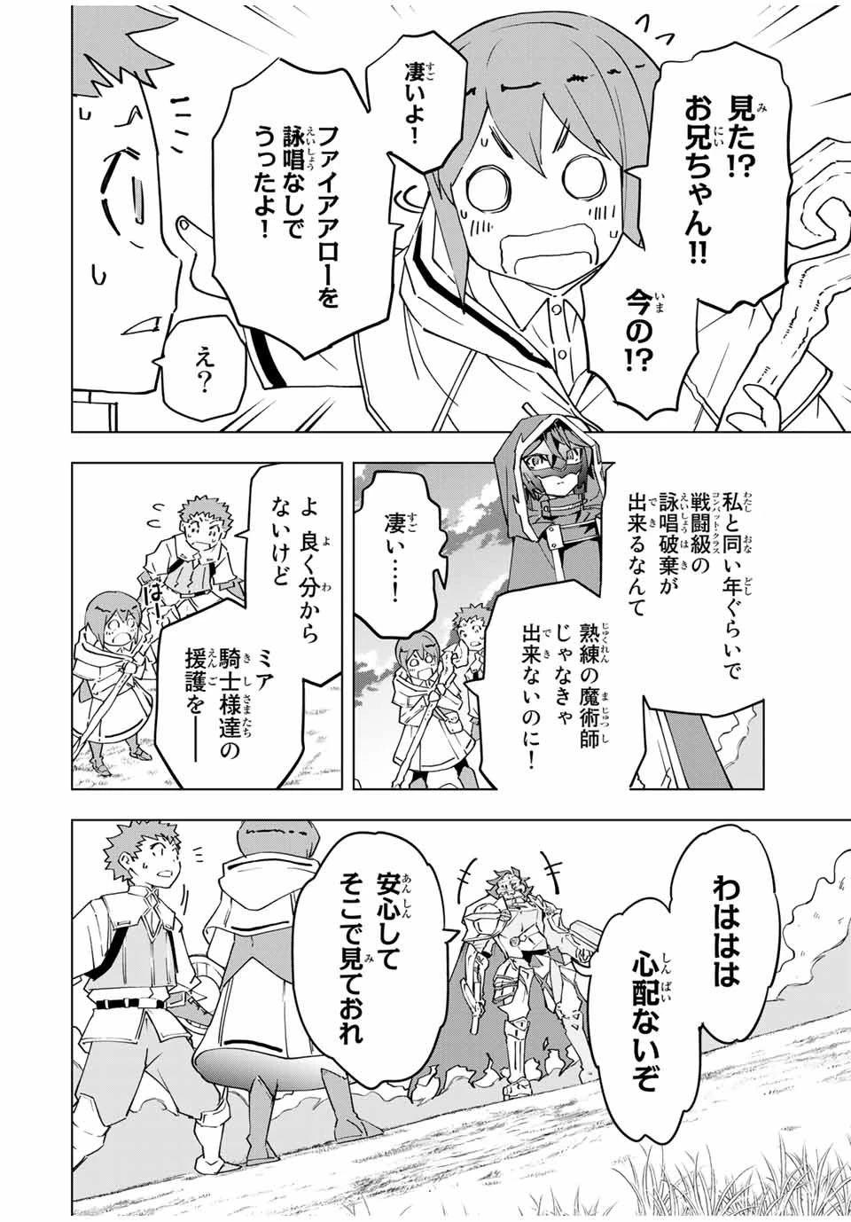 信じていた仲間達にダンジョン奥地で殺されかけたがギフト『無限ガチャ』でレベル9999の仲間達を手に入れて元パーティーメンバーと世界に復讐＆『ざまぁ！』します！ 第12話 - 10