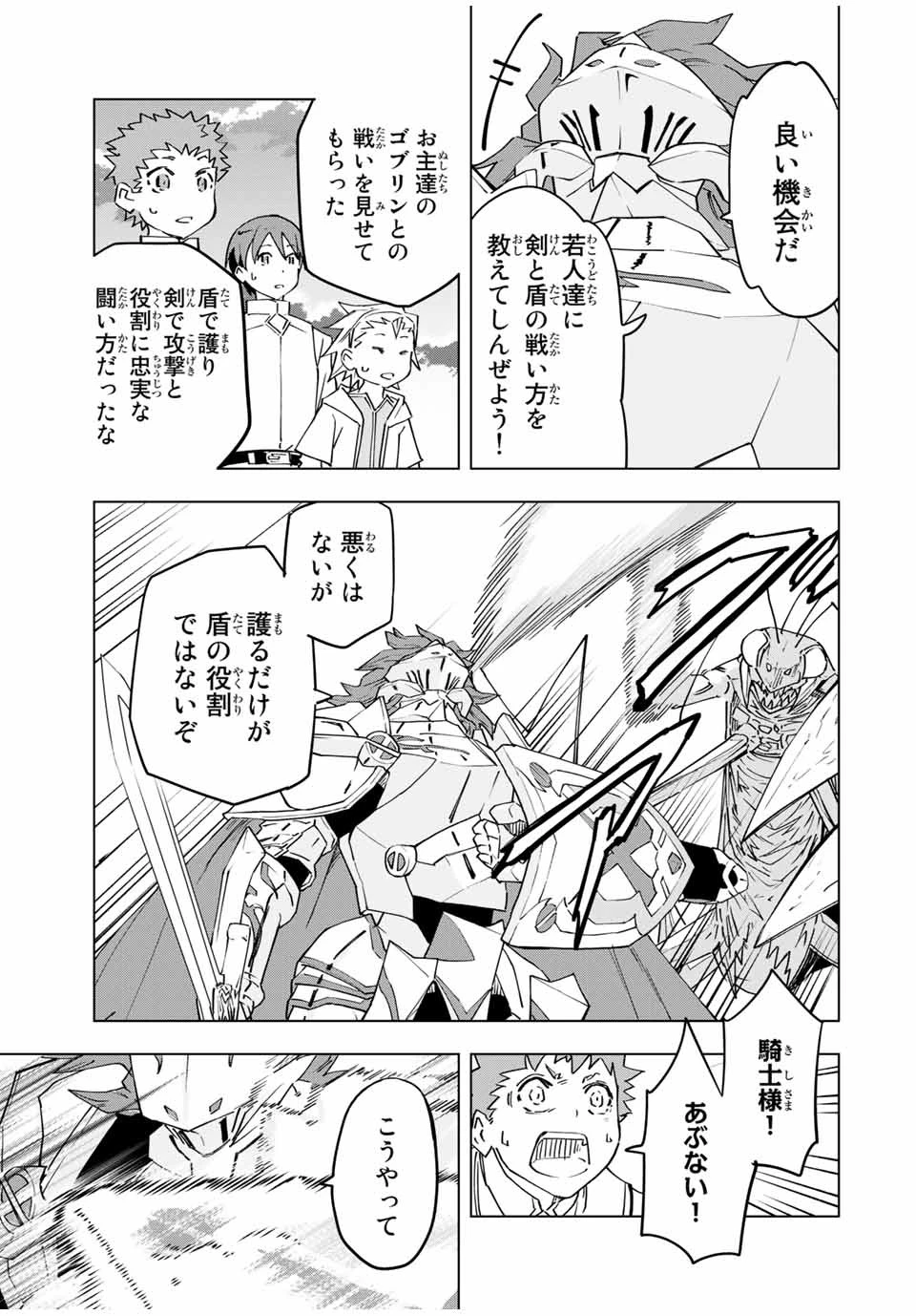 信じていた仲間達にダンジョン奥地で殺されかけたがギフト『無限ガチャ』でレベル9999の仲間達を手に入れて元パーティーメンバーと世界に復讐＆『ざまぁ！』します！ 第12話 - 11