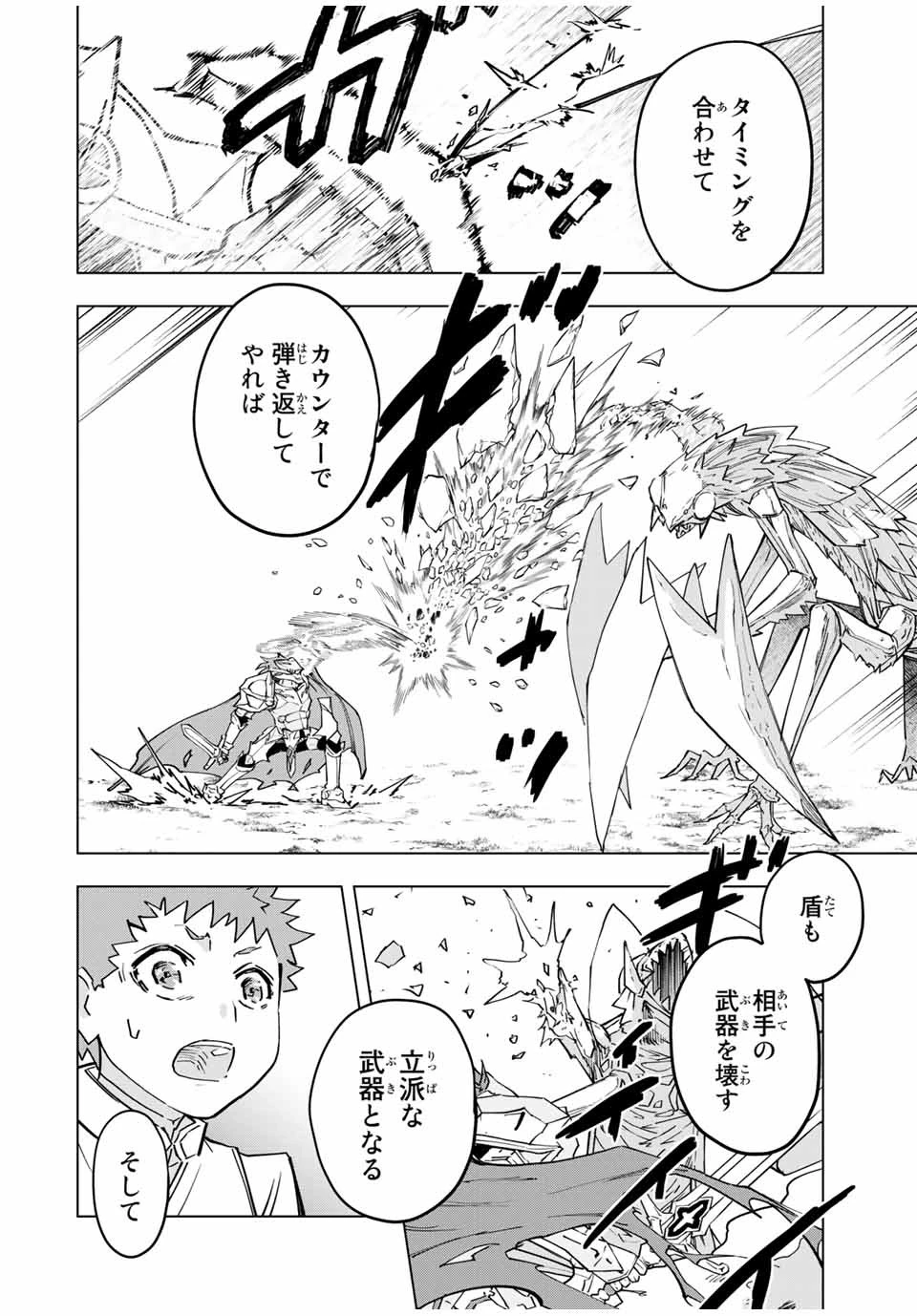 信じていた仲間達にダンジョン奥地で殺されかけたがギフト『無限ガチャ』でレベル9999の仲間達を手に入れて元パーティーメンバーと世界に復讐＆『ざまぁ！』します！ 第12話 - 12