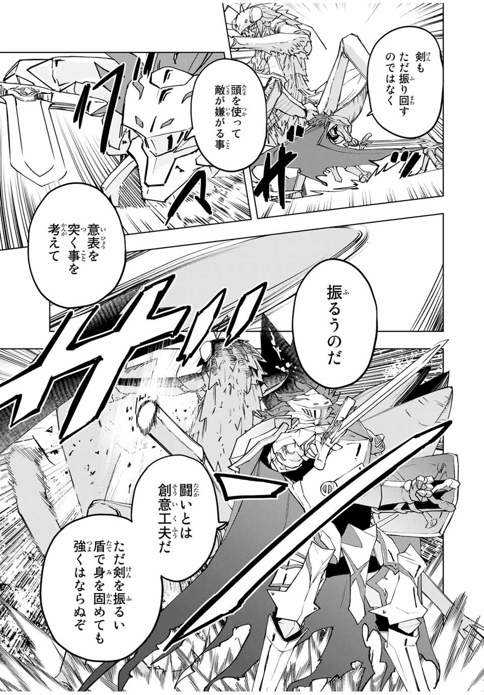 信じていた仲間達にダンジョン奥地で殺されかけたがギフト『無限ガチャ』でレベル9999の仲間達を手に入れて元パーティーメンバーと世界に復讐＆『ざまぁ！』します！ 第12話 - 13