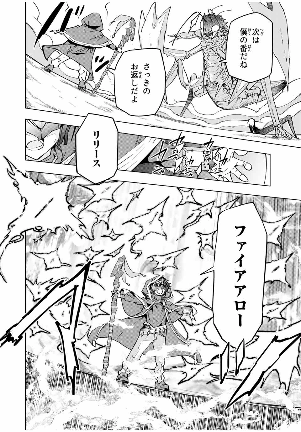 信じていた仲間達にダンジョン奥地で殺されかけたがギフト『無限ガチャ』でレベル9999の仲間達を手に入れて元パーティーメンバーと世界に復讐＆『ざまぁ！』します！ 第12話 - 14