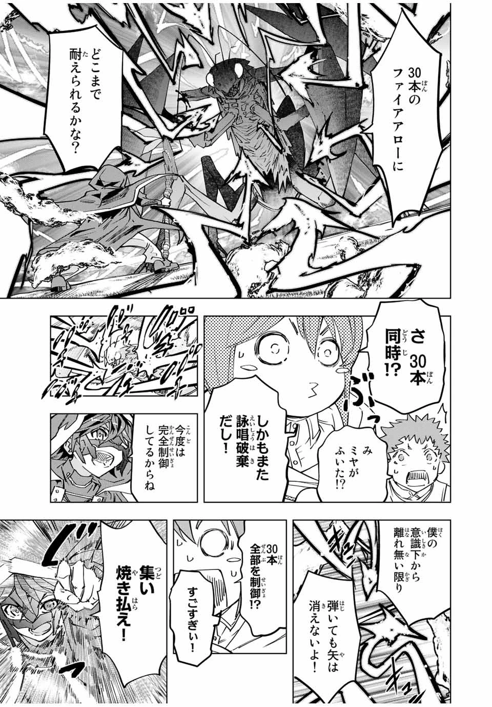 信じていた仲間達にダンジョン奥地で殺されかけたがギフト『無限ガチャ』でレベル9999の仲間達を手に入れて元パーティーメンバーと世界に復讐＆『ざまぁ！』します！ 第12話 - 15