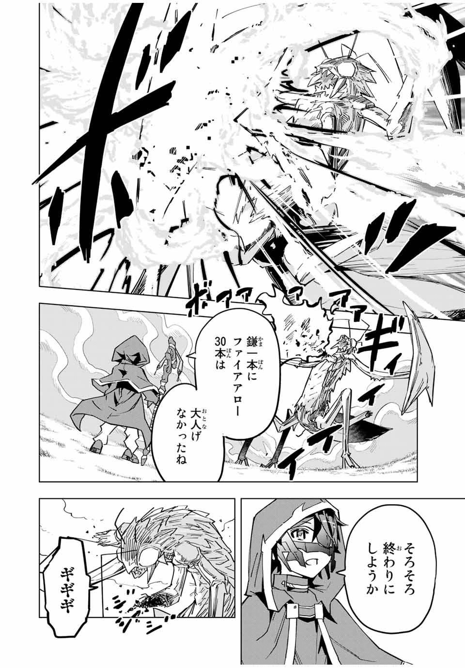 信じていた仲間達にダンジョン奥地で殺されかけたがギフト『無限ガチャ』でレベル9999の仲間達を手に入れて元パーティーメンバーと世界に復讐＆『ざまぁ！』します！ 第12話 - 16