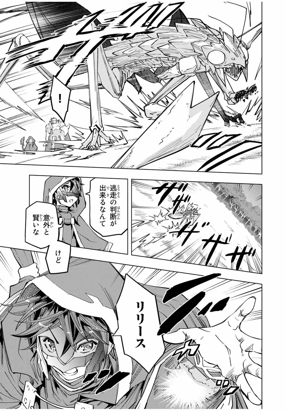 信じていた仲間達にダンジョン奥地で殺されかけたがギフト『無限ガチャ』でレベル9999の仲間達を手に入れて元パーティーメンバーと世界に復讐＆『ざまぁ！』します！ 第12話 - 17