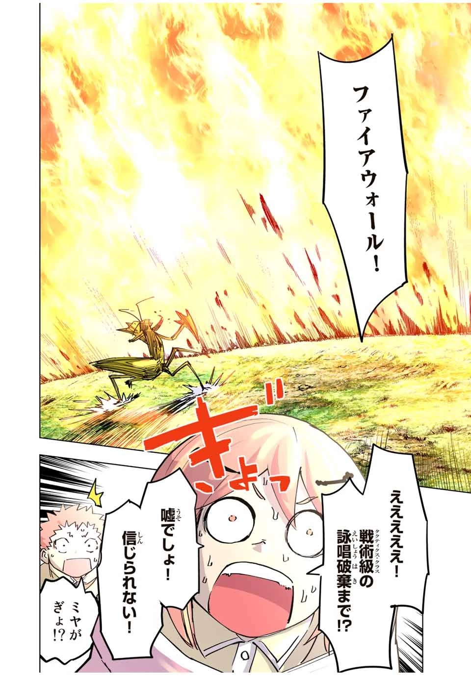 信じていた仲間達にダンジョン奥地で殺されかけたがギフト『無限ガチャ』でレベル9999の仲間達を手に入れて元パーティーメンバーと世界に復讐＆『ざまぁ！』します！ 第12話 - 18