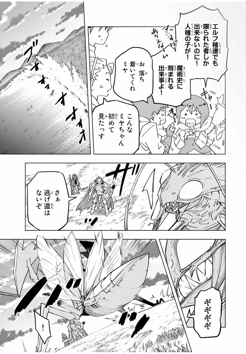 信じていた仲間達にダンジョン奥地で殺されかけたがギフト『無限ガチャ』でレベル9999の仲間達を手に入れて元パーティーメンバーと世界に復讐＆『ざまぁ！』します！ 第12話 - 19