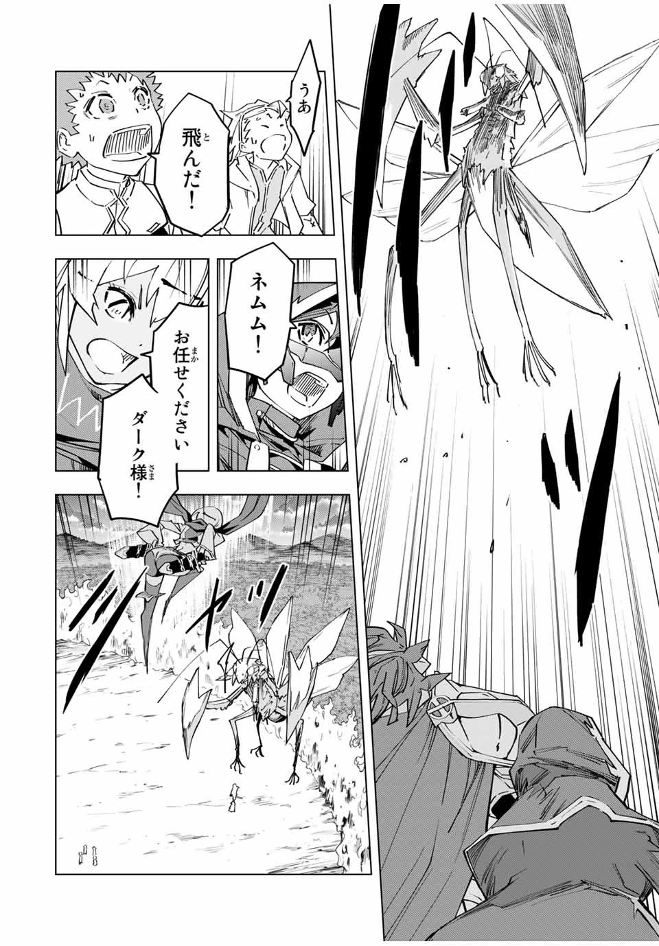 信じていた仲間達にダンジョン奥地で殺されかけたがギフト『無限ガチャ』でレベル9999の仲間達を手に入れて元パーティーメンバーと世界に復讐＆『ざまぁ！』します！ 第12話 - 20