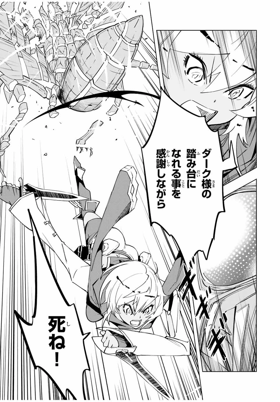 信じていた仲間達にダンジョン奥地で殺されかけたがギフト『無限ガチャ』でレベル9999の仲間達を手に入れて元パーティーメンバーと世界に復讐＆『ざまぁ！』します！ 第12話 - 21