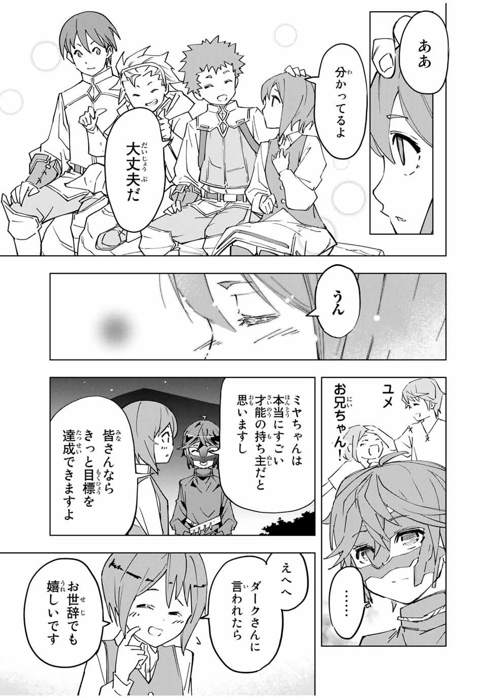 信じていた仲間達にダンジョン奥地で殺されかけたがギフト『無限ガチャ』でレベル9999の仲間達を手に入れて元パーティーメンバーと世界に復讐＆『ざまぁ！』します！ 第13話 - 15