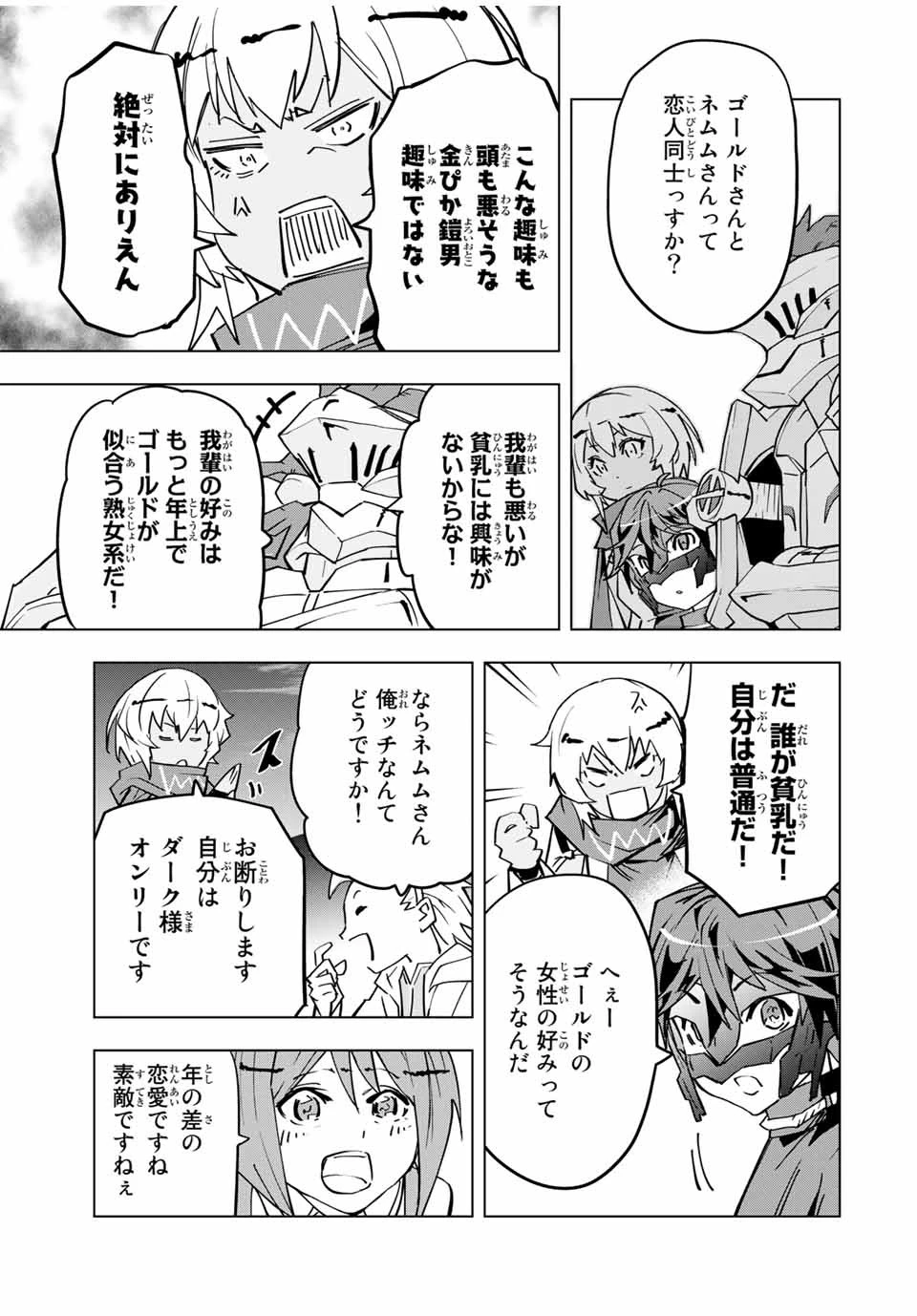 信じていた仲間達にダンジョン奥地で殺されかけたがギフト『無限ガチャ』でレベル9999の仲間達を手に入れて元パーティーメンバーと世界に復讐＆『ざまぁ！』します！ 第13話 - 19