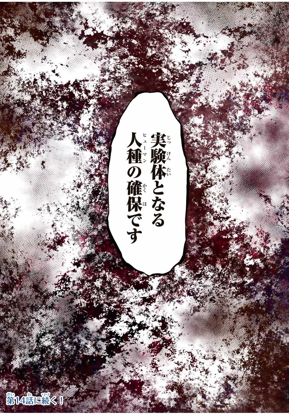 信じていた仲間達にダンジョン奥地で殺されかけたがギフト『無限ガチャ』でレベル9999の仲間達を手に入れて元パーティーメンバーと世界に復讐＆『ざまぁ！』します！ 第13話 - 22