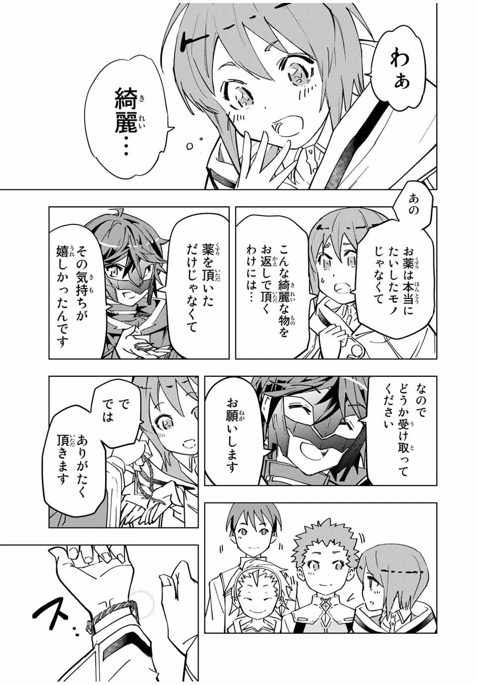 信じていた仲間達にダンジョン奥地で殺されかけたがギフト『無限ガチャ』でレベル9999の仲間達を手に入れて元パーティーメンバーと世界に復讐＆『ざまぁ！』します！ 第14話 - 7