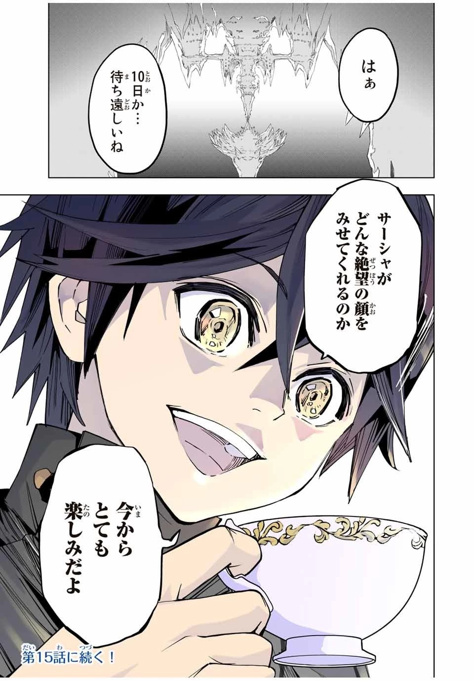 信じていた仲間達にダンジョン奥地で殺されかけたがギフト『無限ガチャ』でレベル9999の仲間達を手に入れて元パーティーメンバーと世界に復讐＆『ざまぁ！』します！ 第14話 - 17