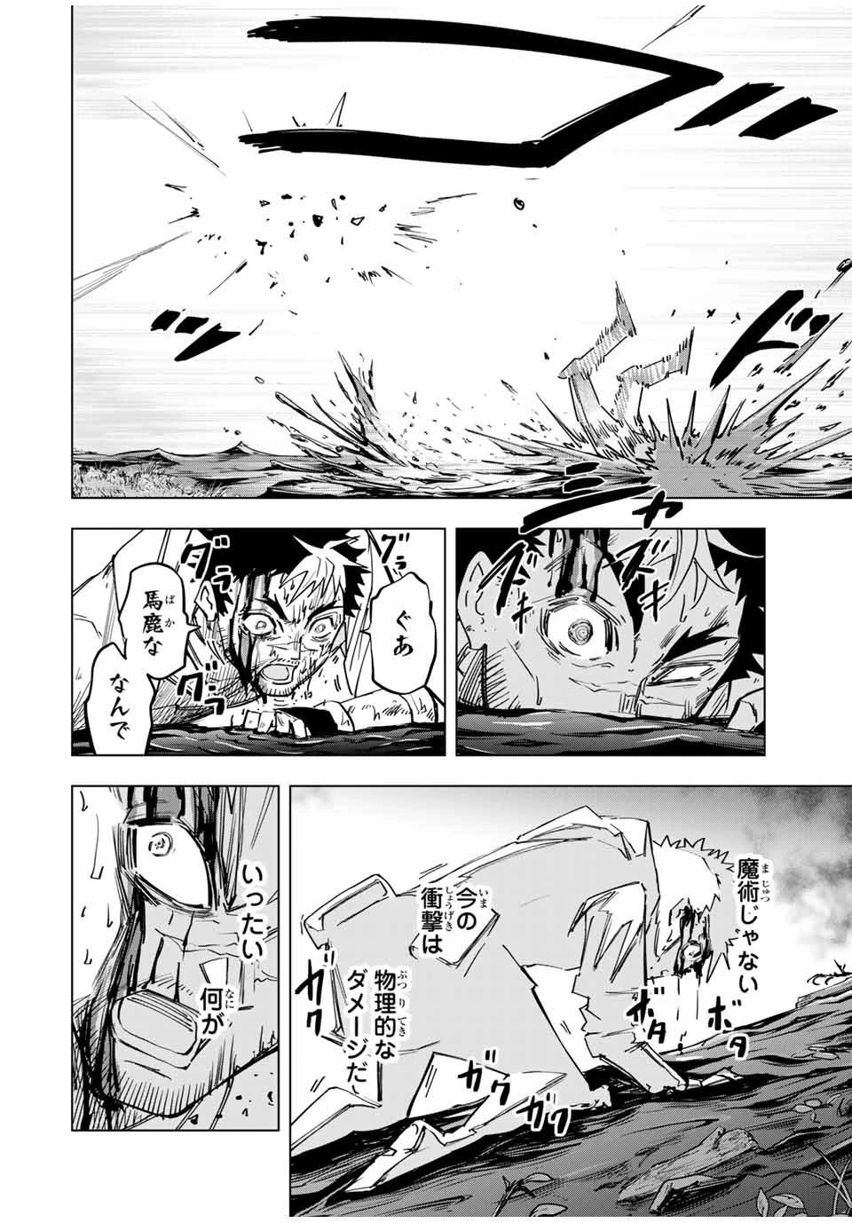 信じていた仲間達にダンジョン奥地で殺されかけたがギフト『無限ガチャ』でレベル9999の仲間達を手に入れて元パーティーメンバーと世界に復讐＆『ざまぁ！』します！ 第15話 - 12