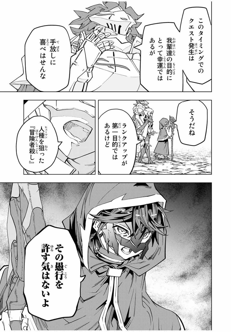 信じていた仲間達にダンジョン奥地で殺されかけたがギフト『無限ガチャ』でレベル9999の仲間達を手に入れて元パーティーメンバーと世界に復讐＆『ざまぁ！』します！ 第16話 - 9