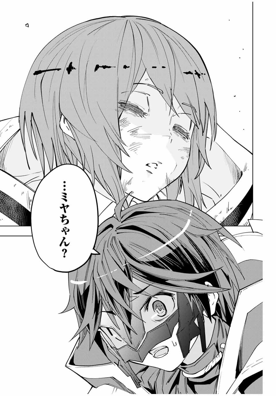 信じていた仲間達にダンジョン奥地で殺されかけたがギフト『無限ガチャ』でレベル9999の仲間達を手に入れて元パーティーメンバーと世界に復讐＆『ざまぁ！』します！ 第16話 - 15