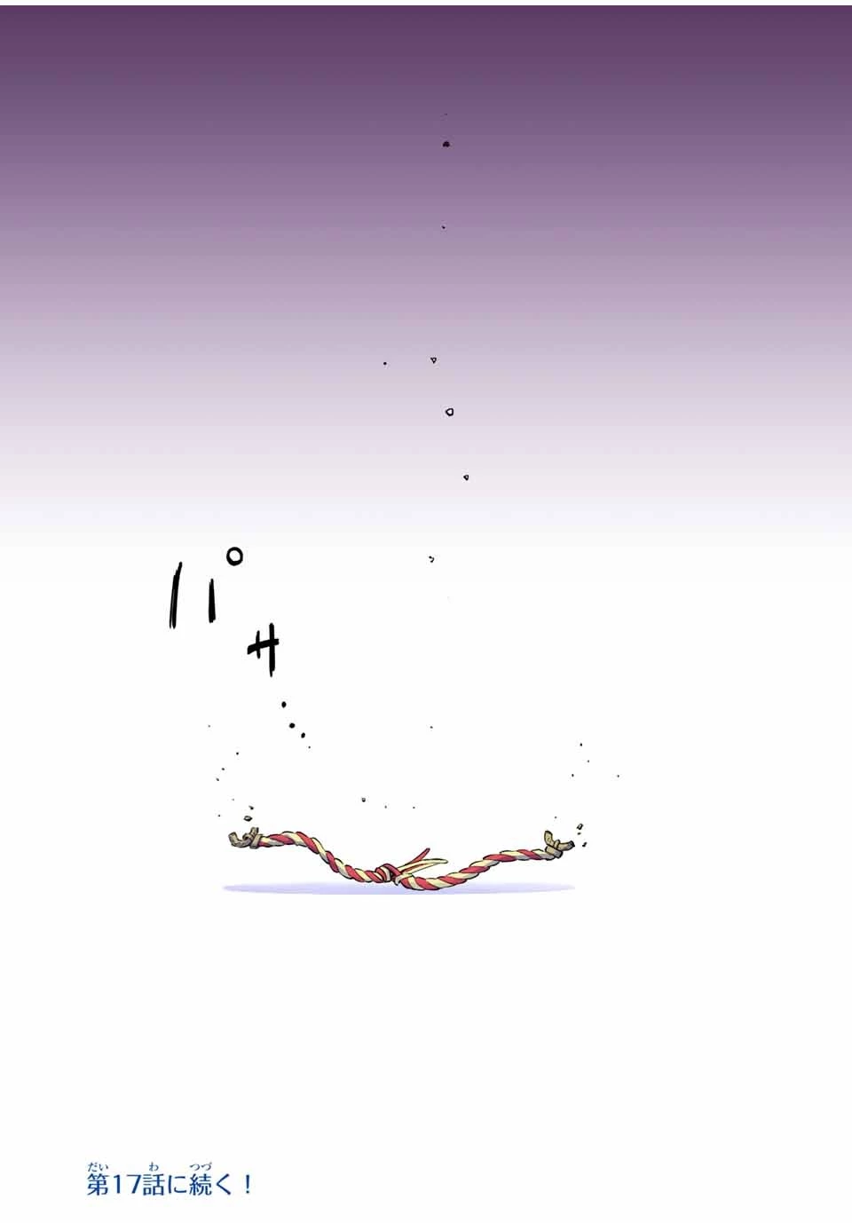 信じていた仲間達にダンジョン奥地で殺されかけたがギフト『無限ガチャ』でレベル9999の仲間達を手に入れて元パーティーメンバーと世界に復讐＆『ざまぁ！』します！ 第16話 - 17