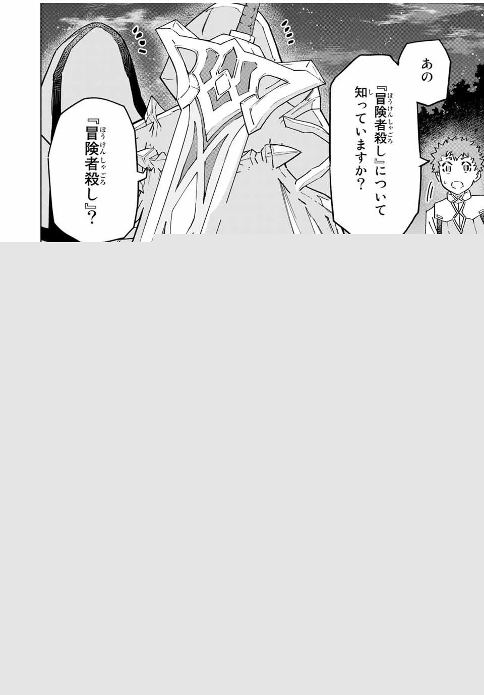 信じていた仲間達にダンジョン奥地で殺されかけたがギフト『無限ガチャ』でレベル9999の仲間達を手に入れて元パーティーメンバーと世界に復讐＆『ざまぁ！』します！ 第17話 - 4