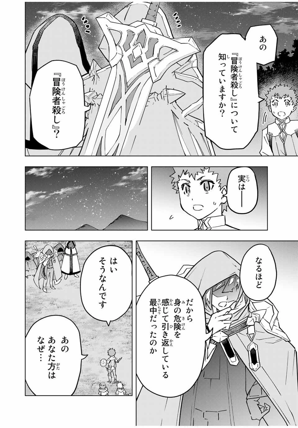 信じていた仲間達にダンジョン奥地で殺されかけたがギフト『無限ガチャ』でレベル9999の仲間達を手に入れて元パーティーメンバーと世界に復讐＆『ざまぁ！』します！ 第17話 - 8