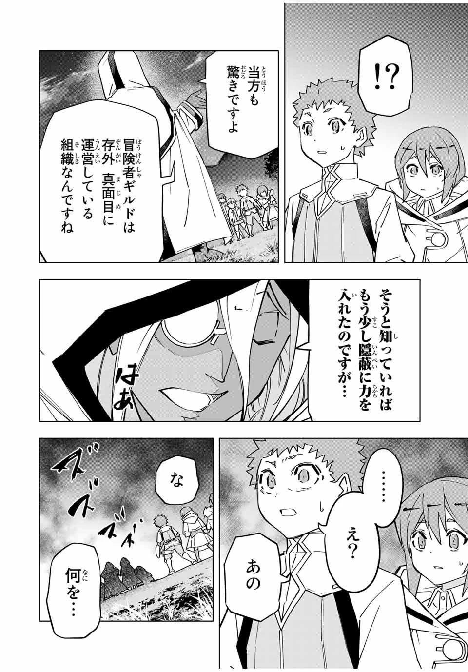 信じていた仲間達にダンジョン奥地で殺されかけたがギフト『無限ガチャ』でレベル9999の仲間達を手に入れて元パーティーメンバーと世界に復讐＆『ざまぁ！』します！ 第17話 - 10