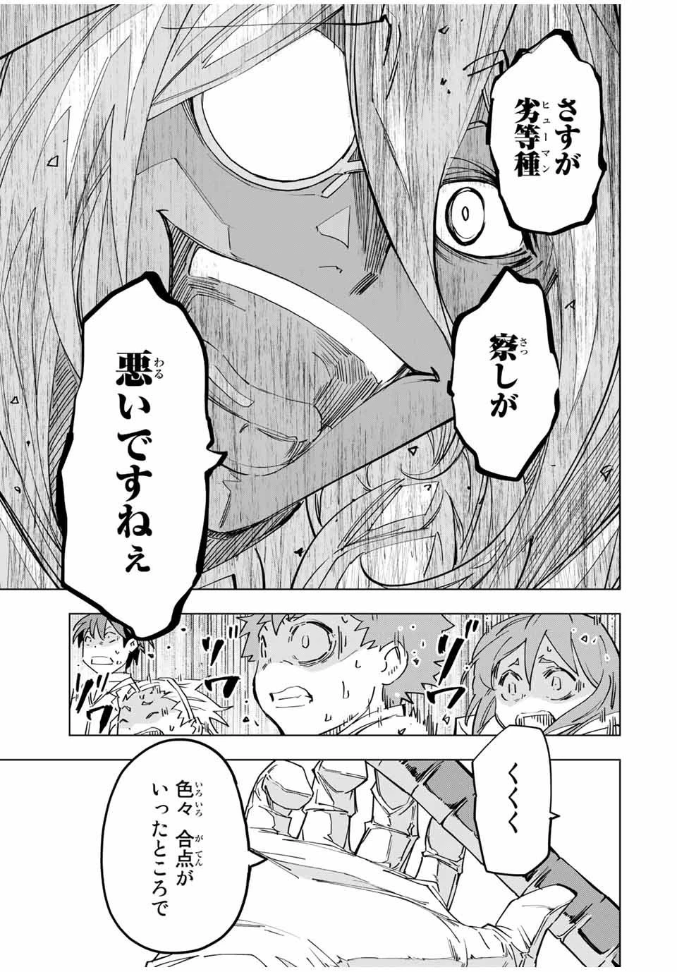 信じていた仲間達にダンジョン奥地で殺されかけたがギフト『無限ガチャ』でレベル9999の仲間達を手に入れて元パーティーメンバーと世界に復讐＆『ざまぁ！』します！ 第17話 - 11