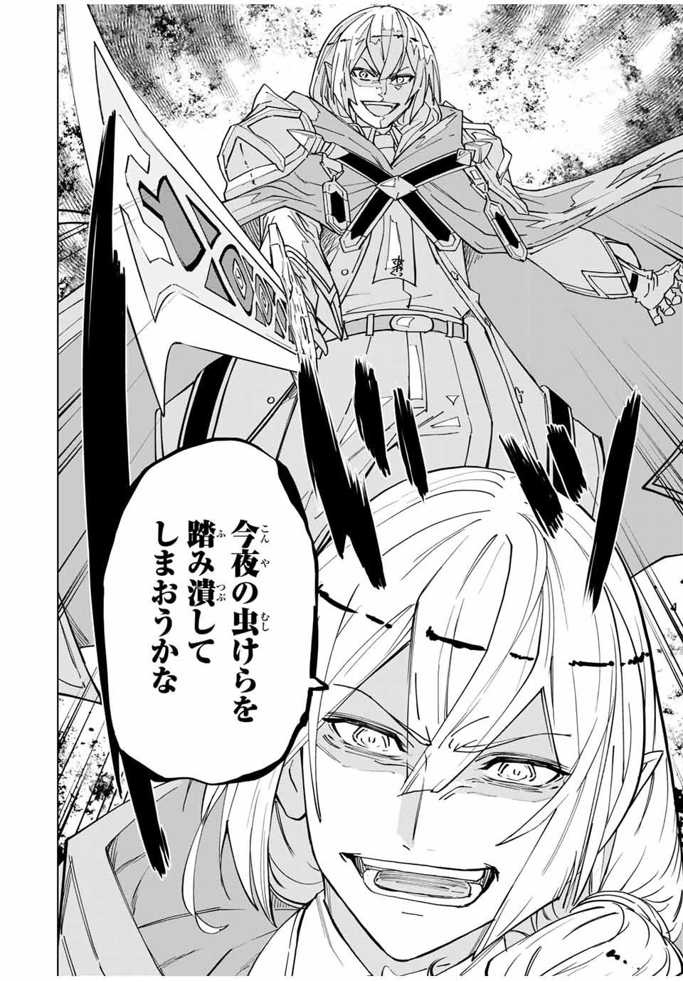 信じていた仲間達にダンジョン奥地で殺されかけたがギフト『無限ガチャ』でレベル9999の仲間達を手に入れて元パーティーメンバーと世界に復讐＆『ざまぁ！』します！ 第17話 - 12