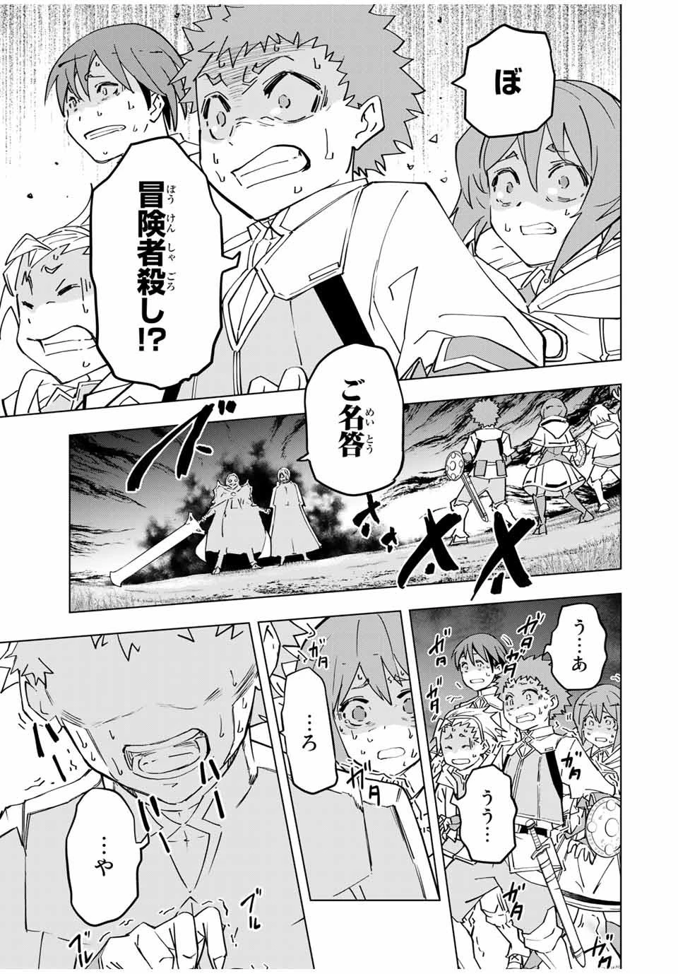 信じていた仲間達にダンジョン奥地で殺されかけたがギフト『無限ガチャ』でレベル9999の仲間達を手に入れて元パーティーメンバーと世界に復讐＆『ざまぁ！』します！ 第17話 - 13