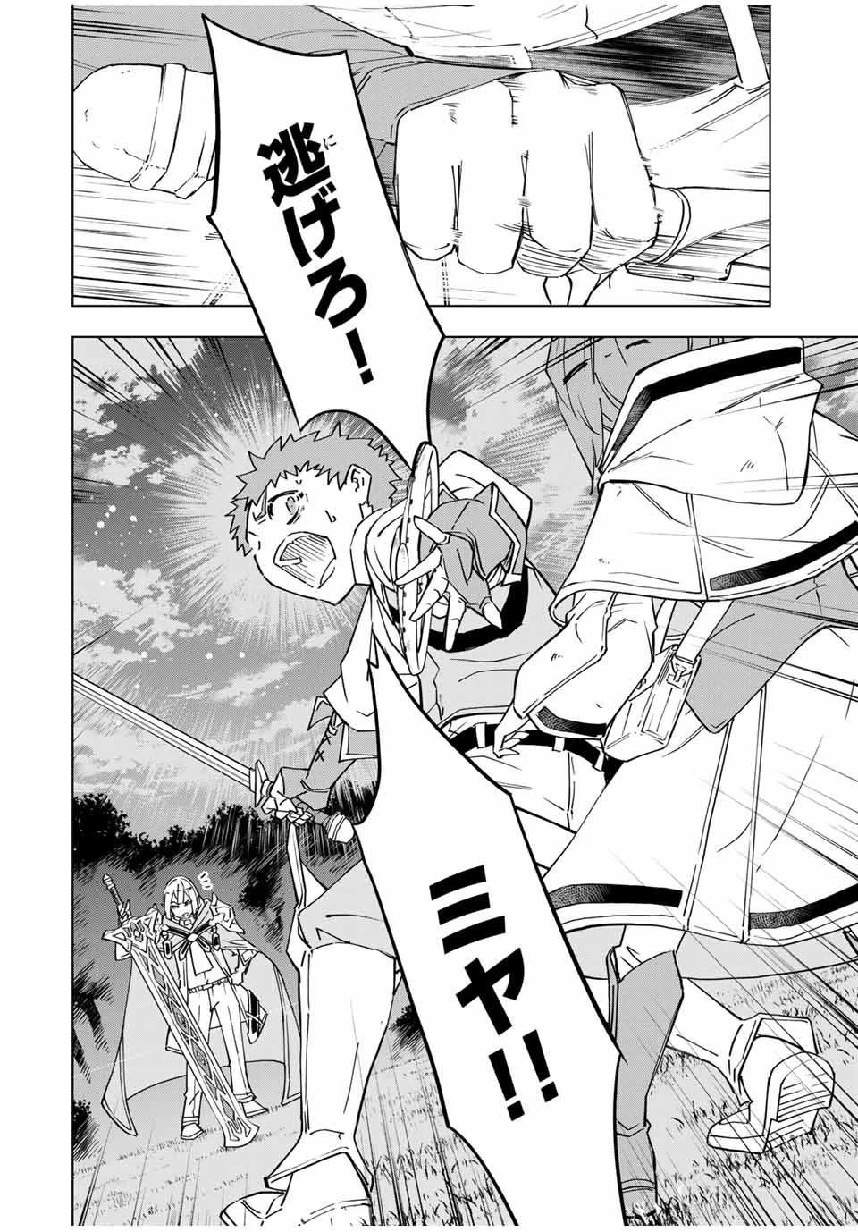 信じていた仲間達にダンジョン奥地で殺されかけたがギフト『無限ガチャ』でレベル9999の仲間達を手に入れて元パーティーメンバーと世界に復讐＆『ざまぁ！』します！ 第17話 - 14