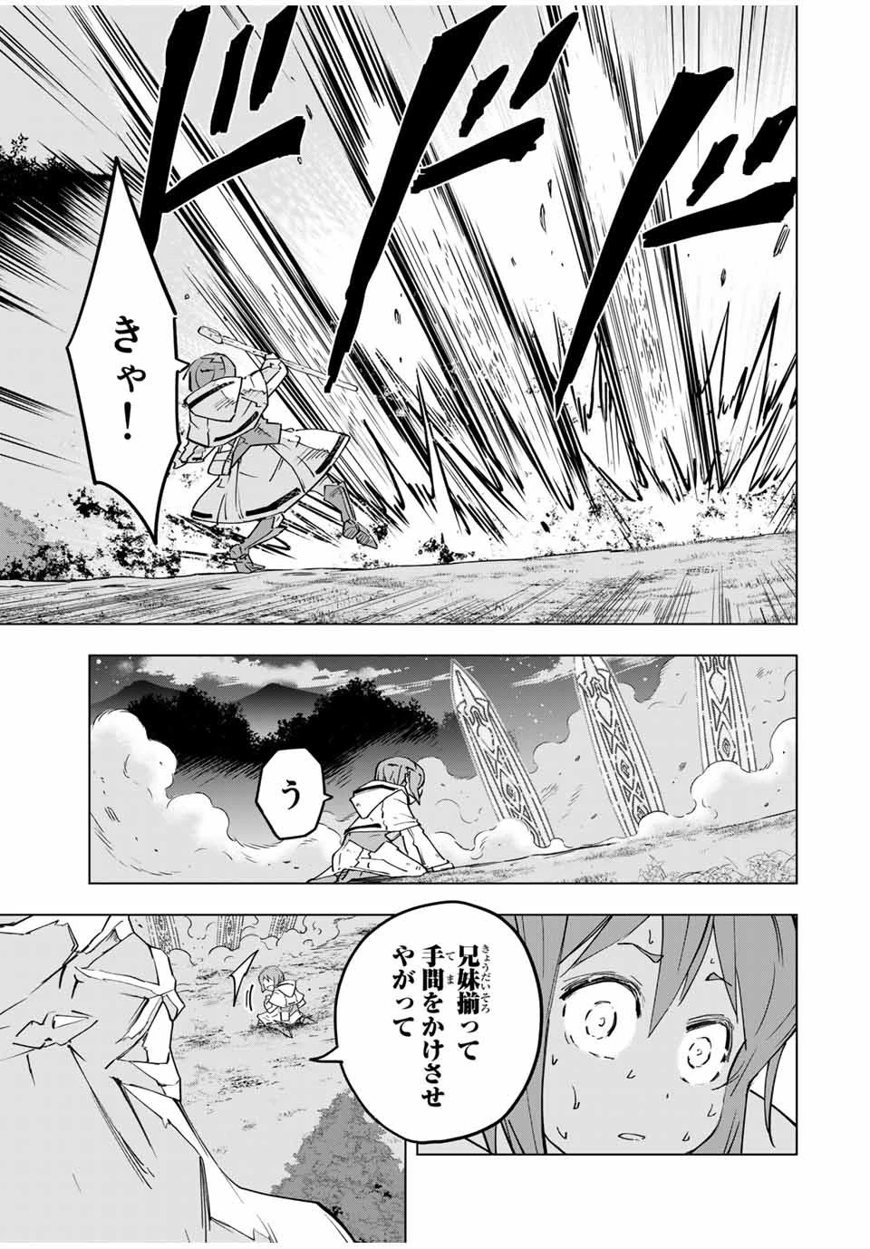 信じていた仲間達にダンジョン奥地で殺されかけたがギフト『無限ガチャ』でレベル9999の仲間達を手に入れて元パーティーメンバーと世界に復讐＆『ざまぁ！』します！ 第19話 - 5