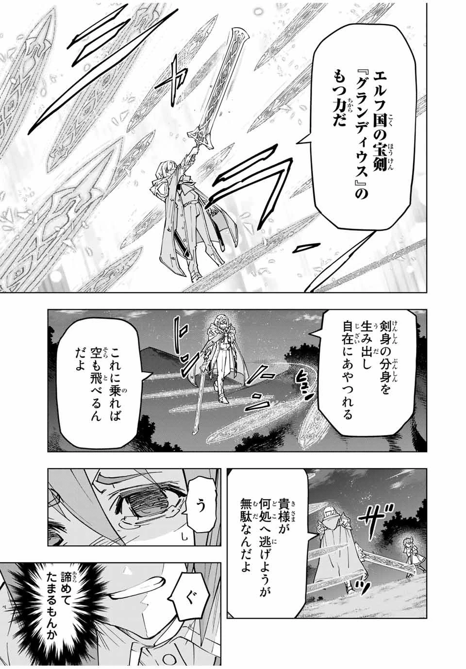 信じていた仲間達にダンジョン奥地で殺されかけたがギフト『無限ガチャ』でレベル9999の仲間達を手に入れて元パーティーメンバーと世界に復讐＆『ざまぁ！』します！ 第19話 - 7