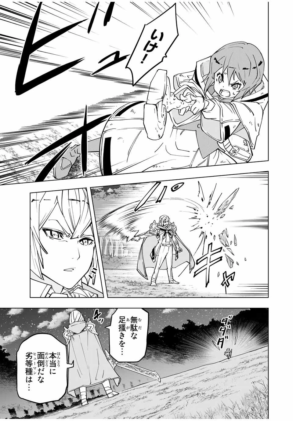 信じていた仲間達にダンジョン奥地で殺されかけたがギフト『無限ガチャ』でレベル9999の仲間達を手に入れて元パーティーメンバーと世界に復讐＆『ざまぁ！』します！ 第19話 - 9