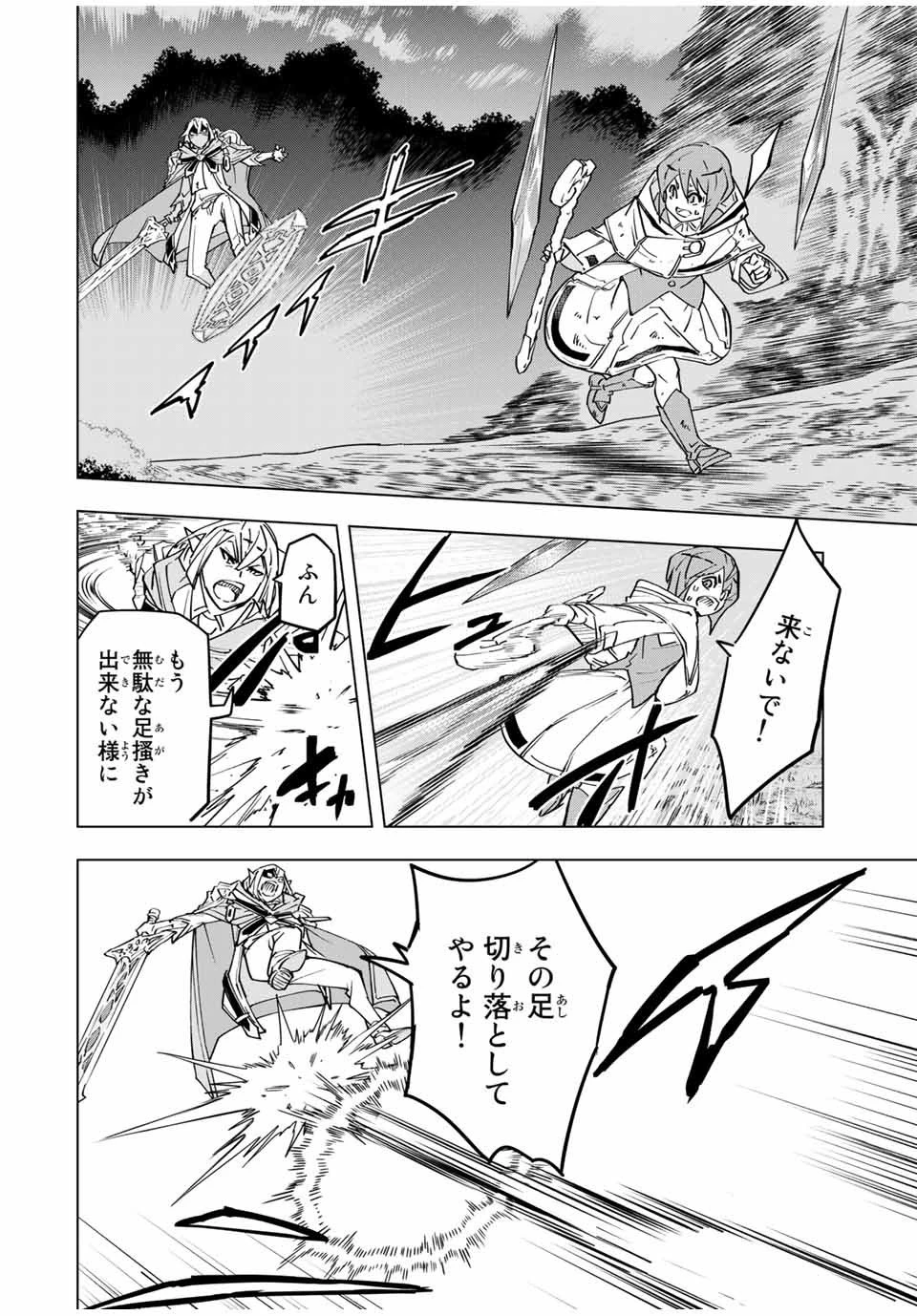 信じていた仲間達にダンジョン奥地で殺されかけたがギフト『無限ガチャ』でレベル9999の仲間達を手に入れて元パーティーメンバーと世界に復讐＆『ざまぁ！』します！ 第19話 - 10