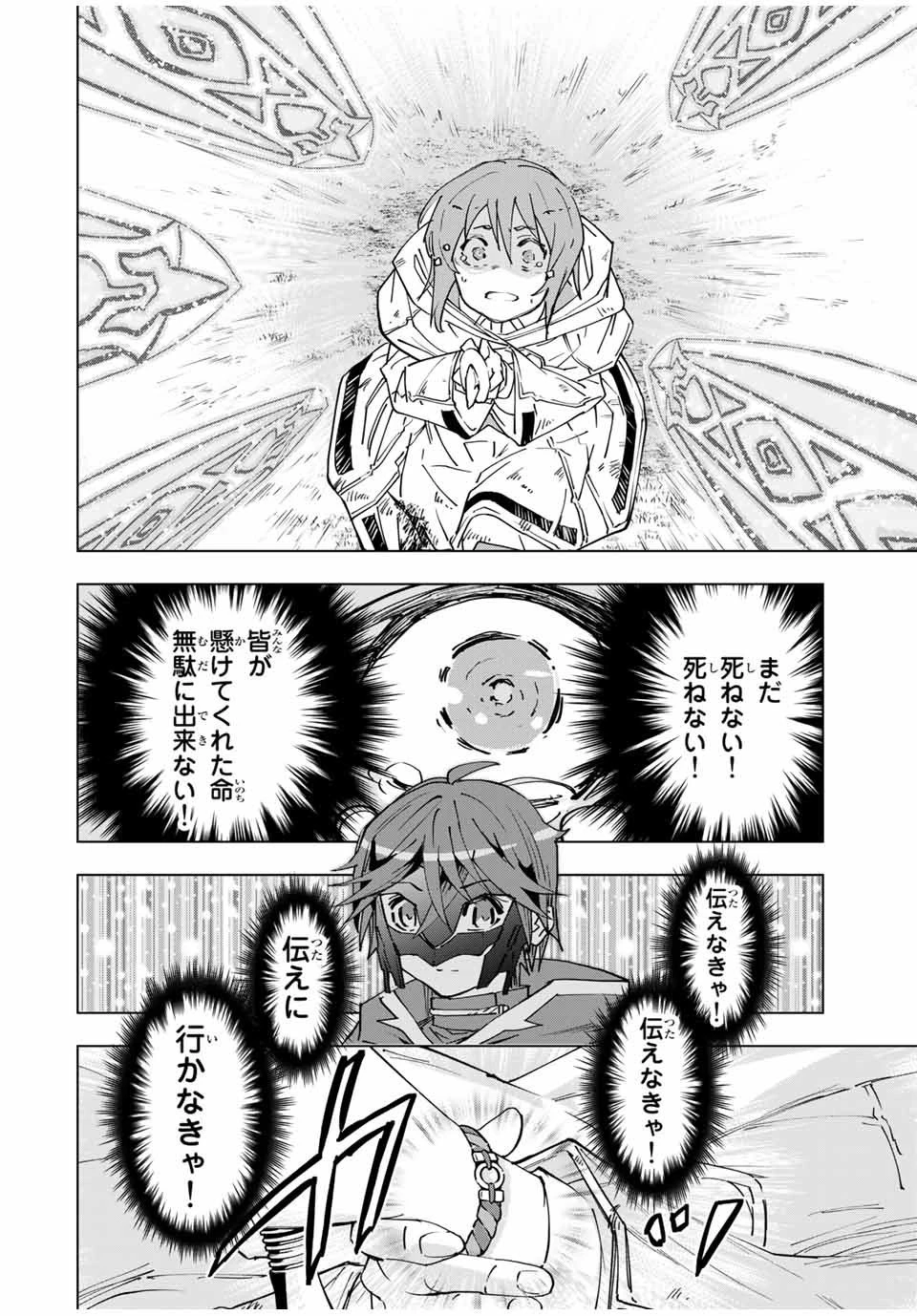 信じていた仲間達にダンジョン奥地で殺されかけたがギフト『無限ガチャ』でレベル9999の仲間達を手に入れて元パーティーメンバーと世界に復讐＆『ざまぁ！』します！ 第19話 - 16