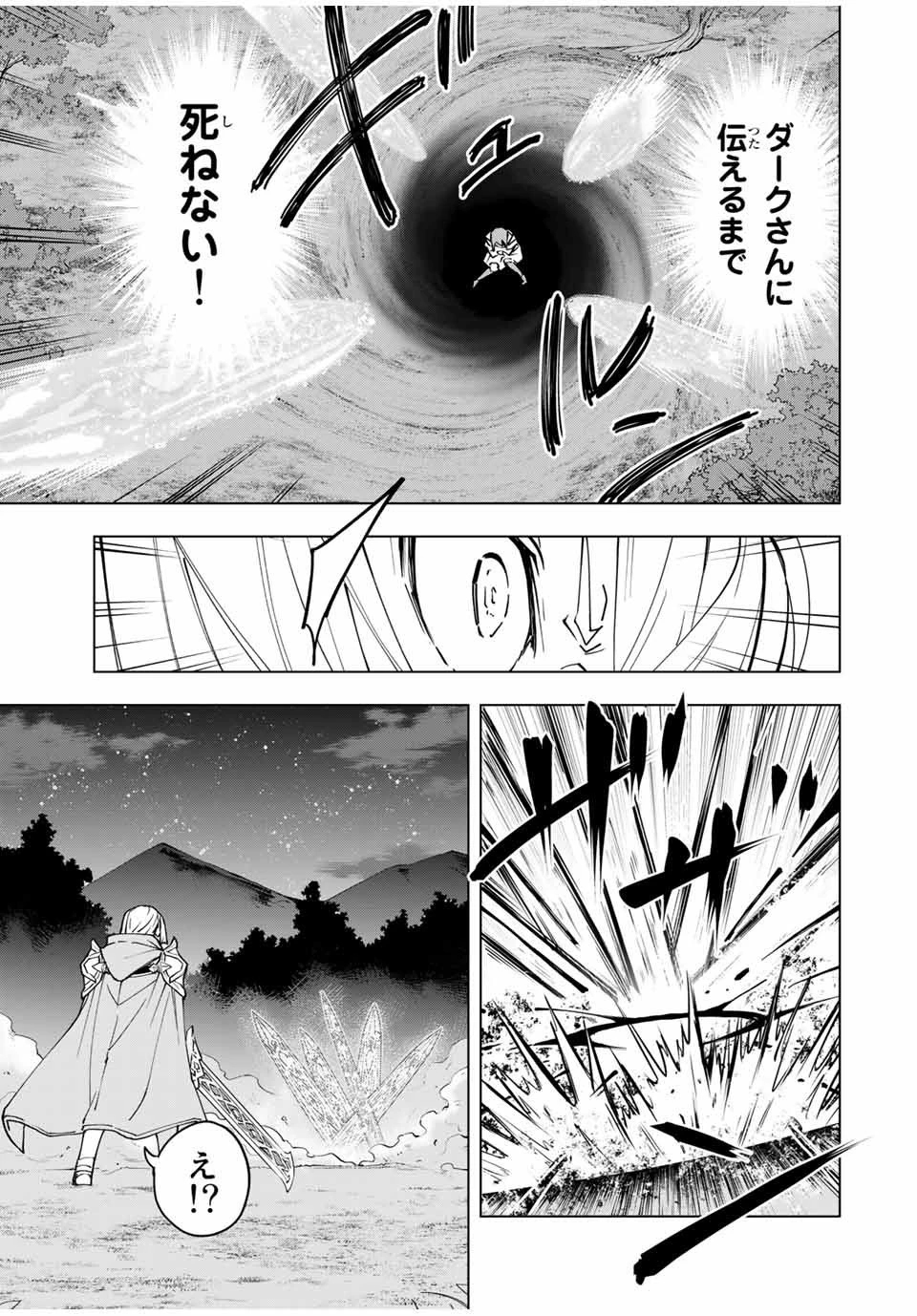 信じていた仲間達にダンジョン奥地で殺されかけたがギフト『無限ガチャ』でレベル9999の仲間達を手に入れて元パーティーメンバーと世界に復讐＆『ざまぁ！』します！ 第19話 - 17