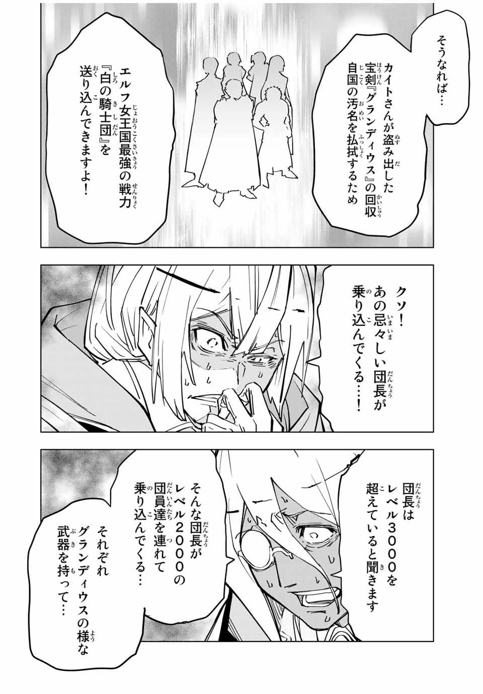 信じていた仲間達にダンジョン奥地で殺されかけたがギフト『無限ガチャ』でレベル9999の仲間達を手に入れて元パーティーメンバーと世界に復讐＆『ざまぁ！』します！ 第19話 - 20