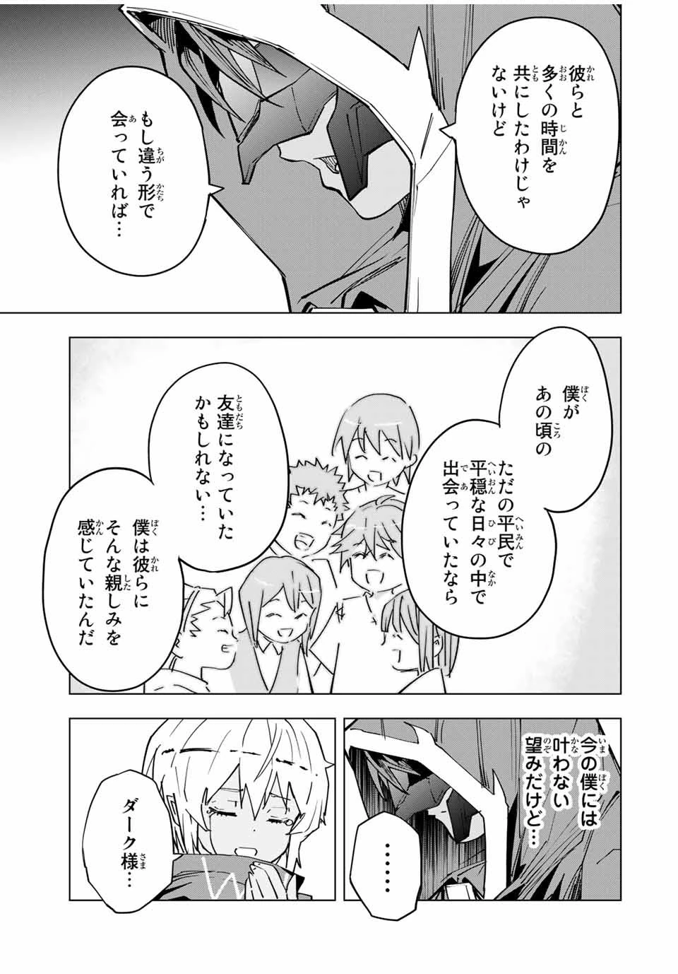 信じていた仲間達にダンジョン奥地で殺されかけたがギフト『無限ガチャ』でレベル9999の仲間達を手に入れて元パーティーメンバーと世界に復讐＆『ざまぁ！』します！ 第20話 - 5