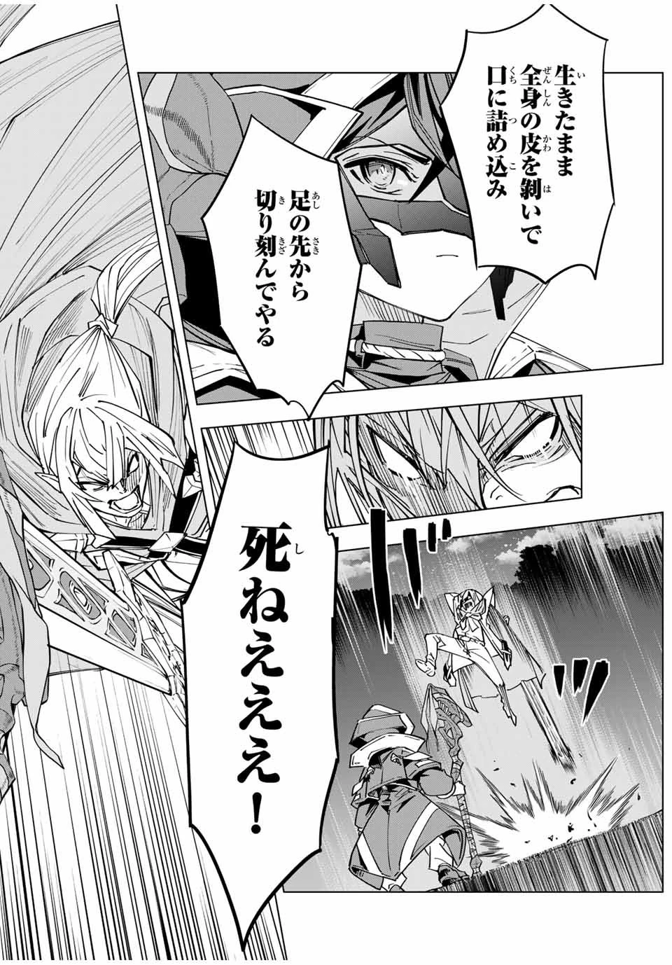 信じていた仲間達にダンジョン奥地で殺されかけたがギフト『無限ガチャ』でレベル9999の仲間達を手に入れて元パーティーメンバーと世界に復讐＆『ざまぁ！』します！ 第20話 - 12