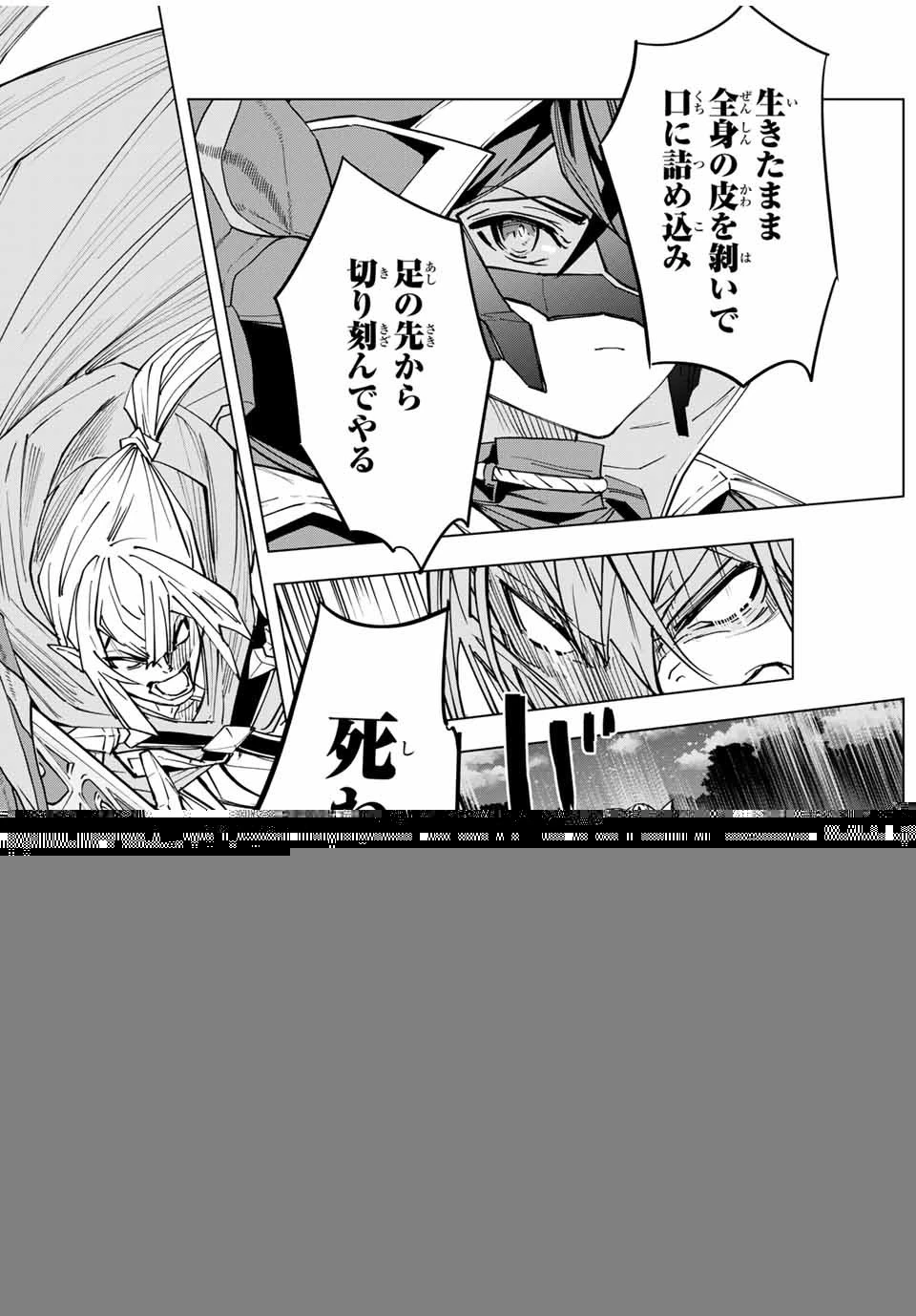 信じていた仲間達にダンジョン奥地で殺されかけたがギフト『無限ガチャ』でレベル9999の仲間達を手に入れて元パーティーメンバーと世界に復讐＆『ざまぁ！』します！ 第20話 - 14