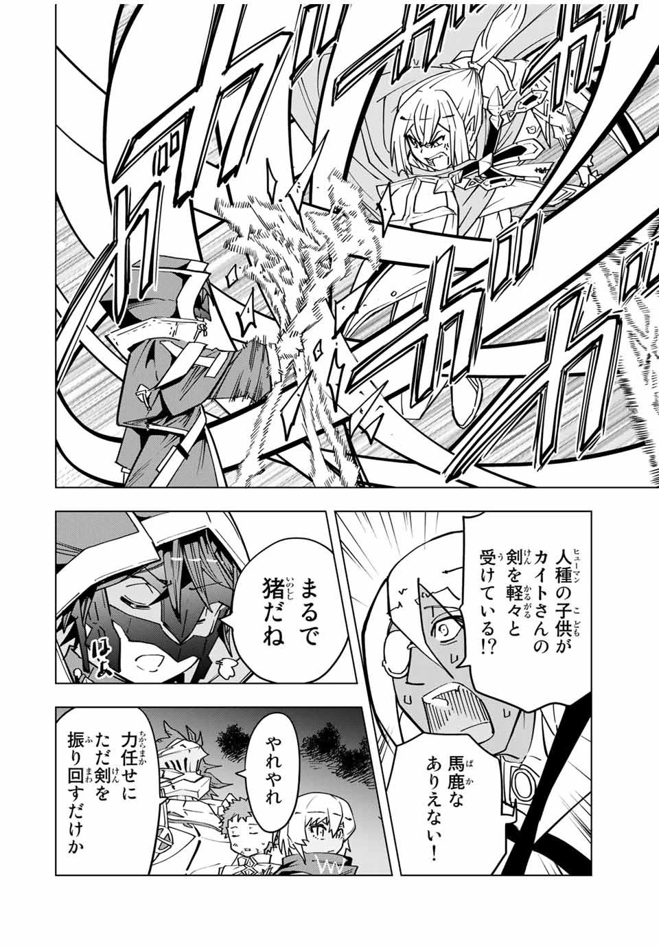 信じていた仲間達にダンジョン奥地で殺されかけたがギフト『無限ガチャ』でレベル9999の仲間達を手に入れて元パーティーメンバーと世界に復讐＆『ざまぁ！』します！ 第20話 - 16