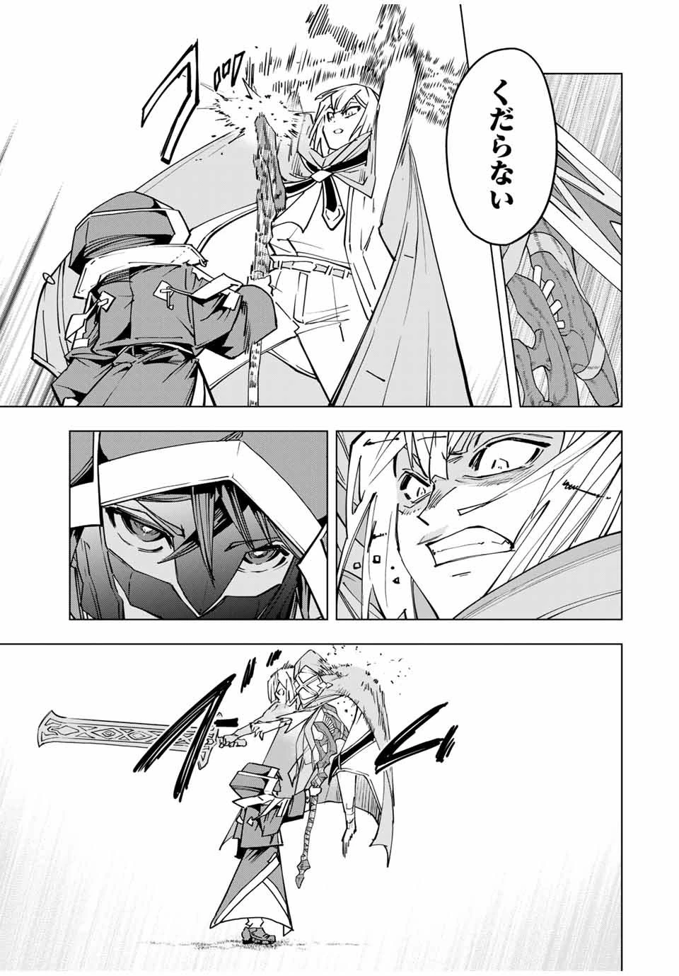 信じていた仲間達にダンジョン奥地で殺されかけたがギフト『無限ガチャ』でレベル9999の仲間達を手に入れて元パーティーメンバーと世界に復讐＆『ざまぁ！』します！ 第20話 - 17