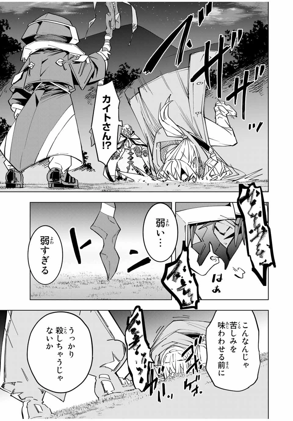 信じていた仲間達にダンジョン奥地で殺されかけたがギフト『無限ガチャ』でレベル9999の仲間達を手に入れて元パーティーメンバーと世界に復讐＆『ざまぁ！』します！ 第20話 - 19