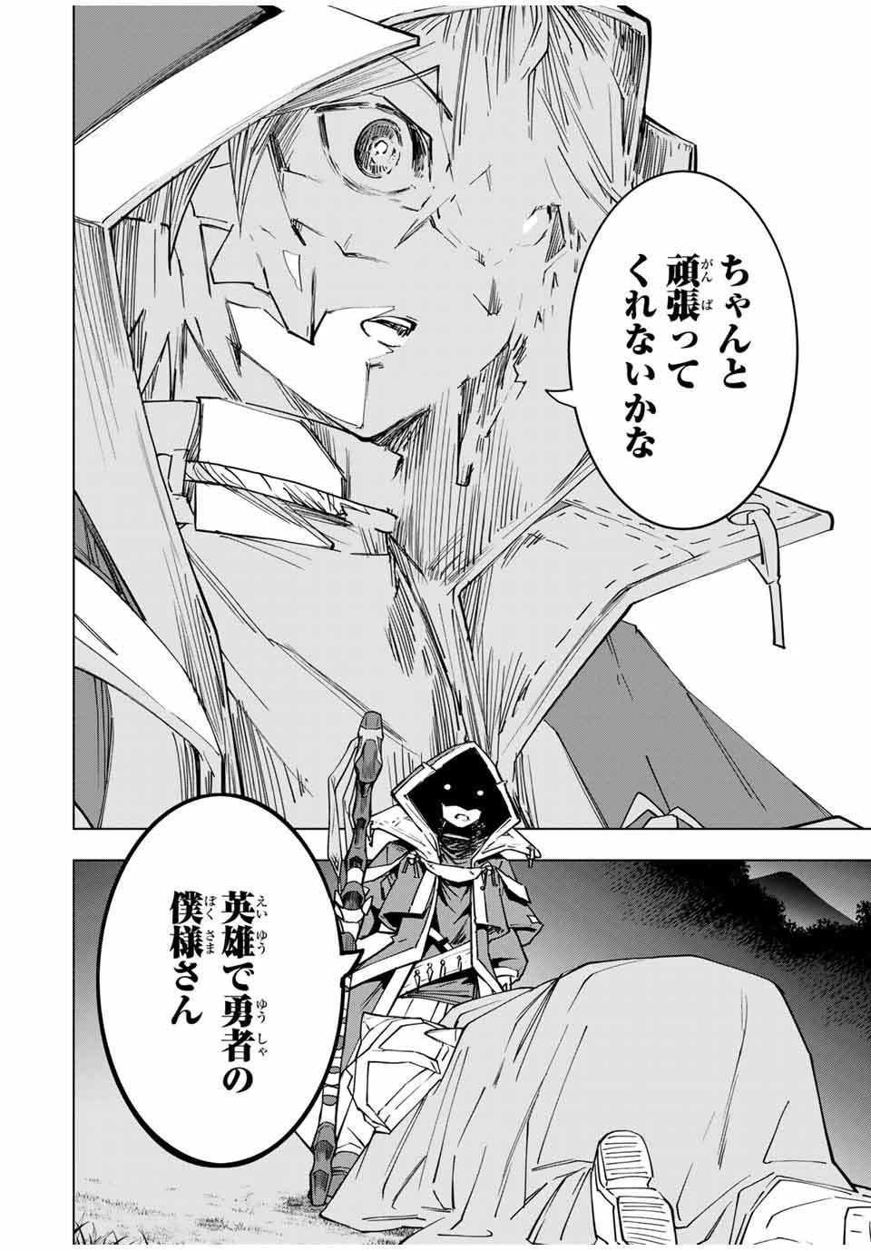 信じていた仲間達にダンジョン奥地で殺されかけたがギフト『無限ガチャ』でレベル9999の仲間達を手に入れて元パーティーメンバーと世界に復讐＆『ざまぁ！』します！ 第20話 - 20